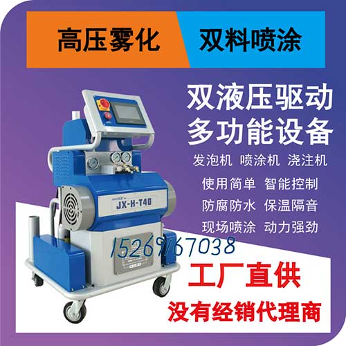 猪舍地面防腐耐磨喷涂聚脲涂料设备(图1) 喷涂聚脲涂料设备